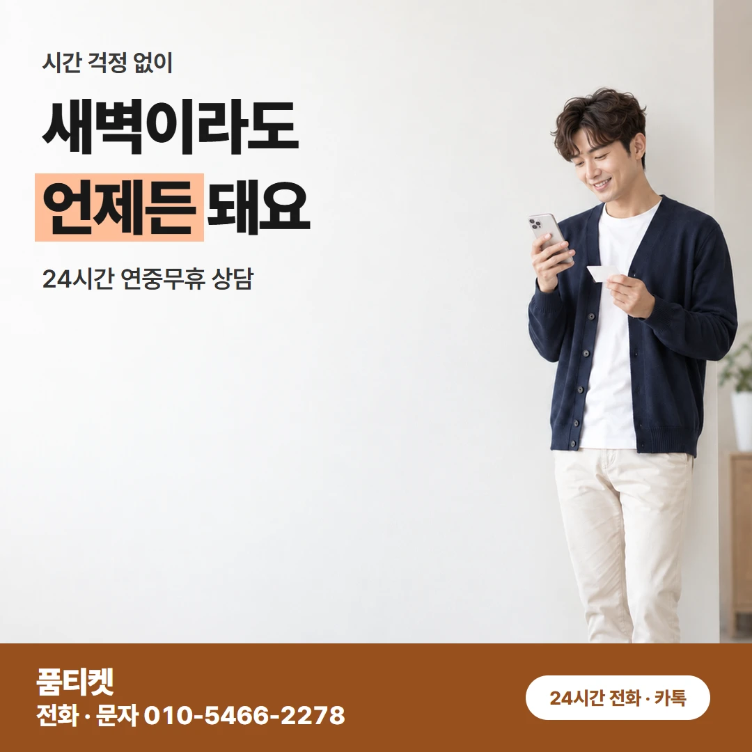 SK콘텐츠이용료현금화 수수료 먼저 묻는 손님께