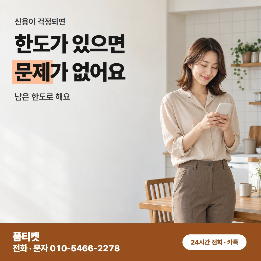 SK콘텐츠이용료현금화 금액 요청 뒤 정산 차례
