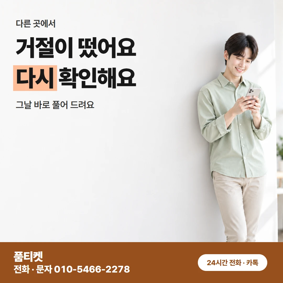 SK콘텐츠이용료현금화 요청 전 남은 한도 보기