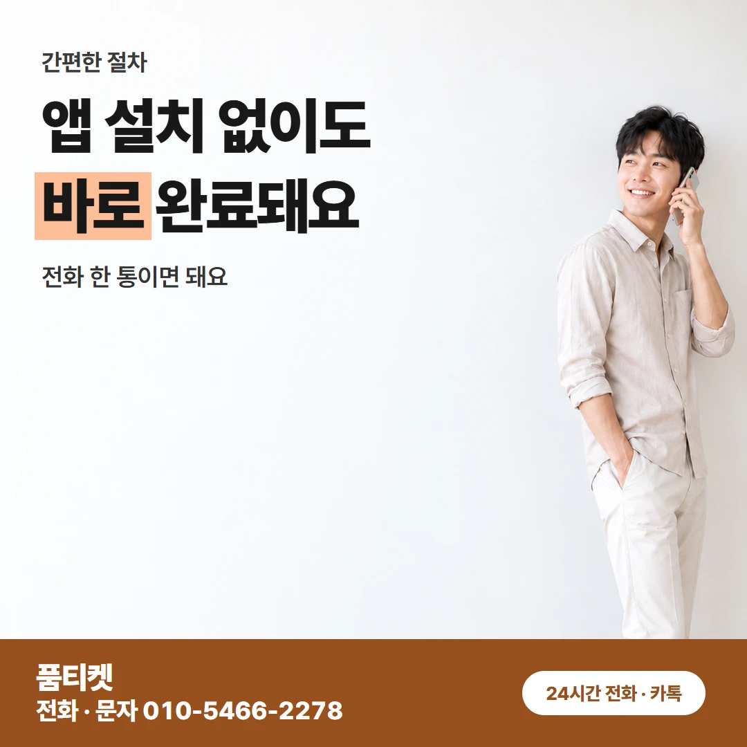 SK콘텐츠이용료현금화 수수료 안내 요청 한마디