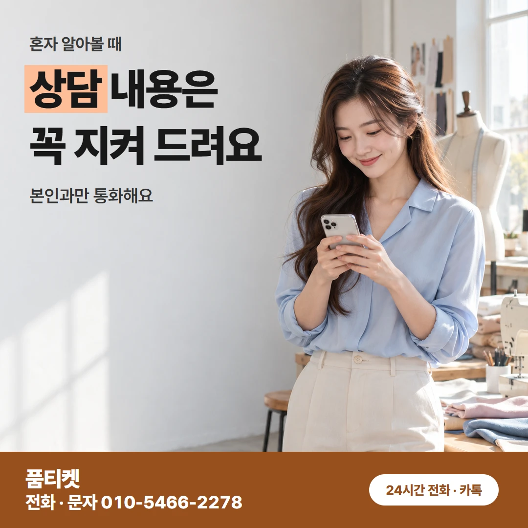 SK콘텐츠이용료현금화 정책이 걸린 회선 금액