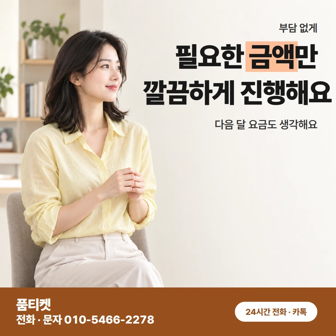SK콘텐츠이용료현금화 수수료 상담 낱말 풀이